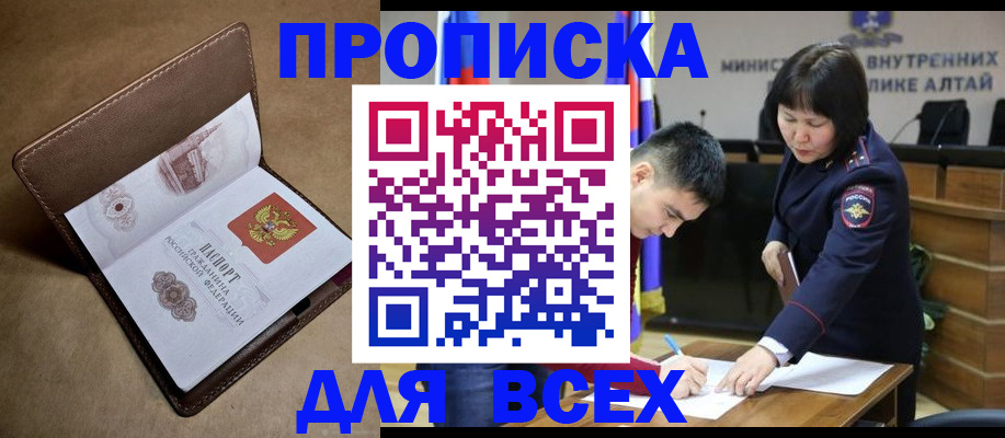 временная регистрация адрес в Приморском крае