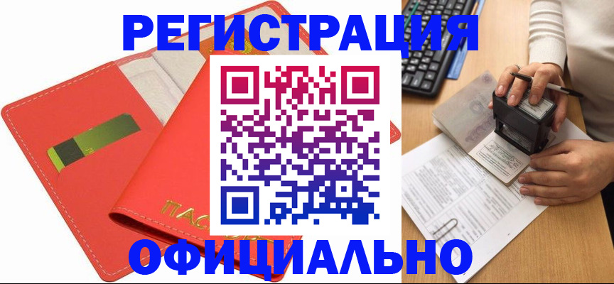 прописка паспорт в Приморском крае